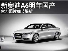 2011款 3.0TFSI Low quattro 舒适型