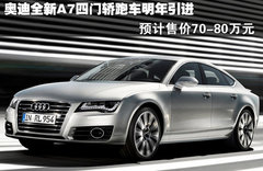 2011款 3.0TFSI Low quattro 舒适型