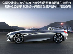2010款 Vision EfficientDynamics 概念车