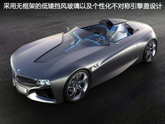 2010款 Vision EfficientDynamics 概念车