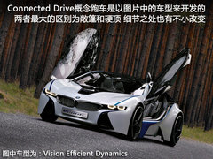 2010款 Vision EfficientDynamics 概念车
