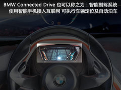 2010款 Vision EfficientDynamics 概念车