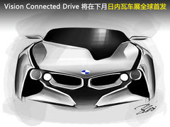2010款 Vision EfficientDynamics 概念车