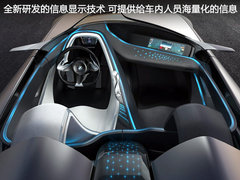 2010款 Vision EfficientDynamics 概念车
