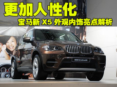 2011款 4.4T xDrive50i领先型 5座