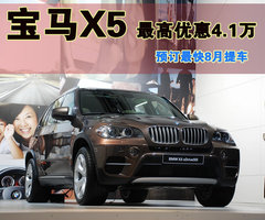 2011款 4.4T xDrive50i领先型 5座