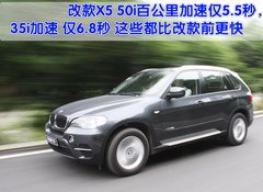 2011款 4.4T xDrive50i领先型 5座
