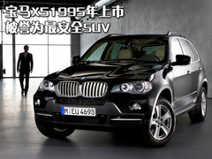 2011款 4.4T xDrive50i领先型 5座
