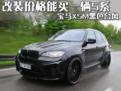 2011款 4.4T xDrive50i领先型 5座