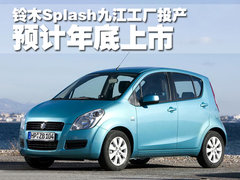 2012款 1.4VVT 精英型