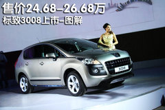 2011款 1.6T 自動 時尚型 5座