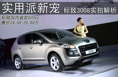 2011款 1.6T 自動 時尚型 5座