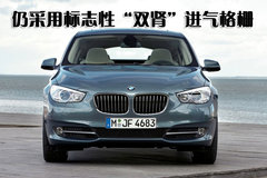 2006款 550i 4.8L 中规