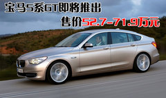 2006款 550i 4.8L 中规
