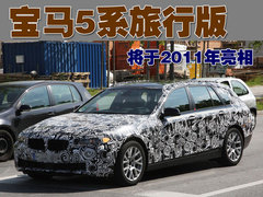 2006款 550i 4.8L 中规