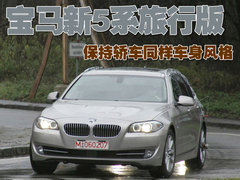 2006款 550i 4.8L 中规