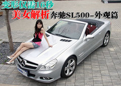 2004款 SL350 3.5L 