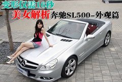 2004款 SL350 3.5L 