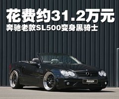 2004款 SL350 3.5L 