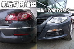 一汽大众 迈腾CC