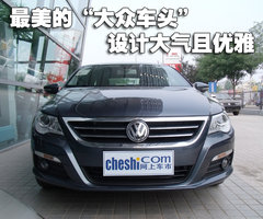 一汽大眾 邁騰CC