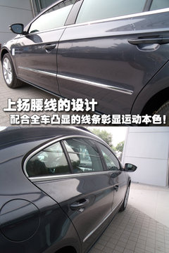 一汽大眾 邁騰CC