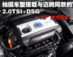 一汽大众 迈腾CC