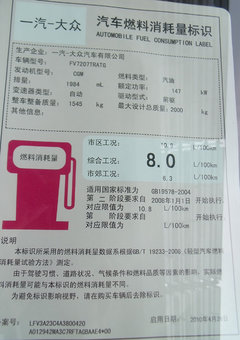 一汽大众 迈腾CC