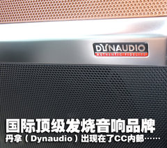 一汽大众 迈腾CC