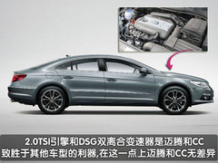 一汽大众 迈腾CC