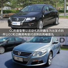 一汽大众 迈腾CC