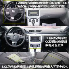 一汽大众 迈腾CC