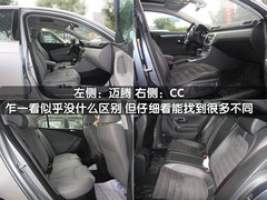 一汽大众 迈腾CC