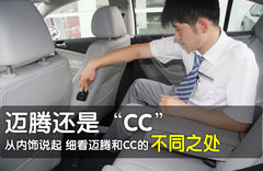 一汽大众 迈腾CC