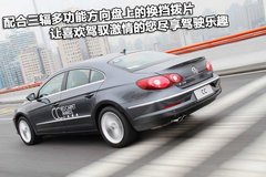 一汽大眾 CC