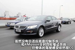 一汽大眾 CC