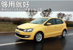 2011款 1.6L 自动 致酷版