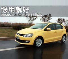 2011款 1.6L 自动 致酷版