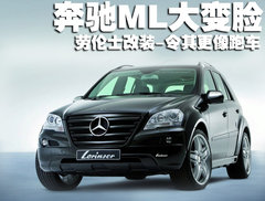 2008款 ML350 3.5L 4MATIC动感型