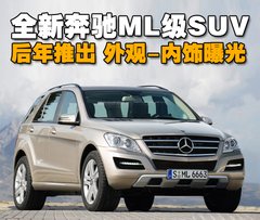 2008款 ML350 3.5L 4MATIC动感型