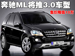 2008款 ML350 3.5L 4MATIC动感型