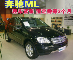2008款 ML350 3.5L 4MATIC动感型