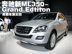 2008款 ML350 3.5L 4MATIC动感型