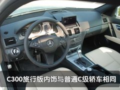 2010款 C200 1.8T CGI旅行版