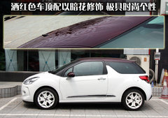 DS 3 2012款 1.6L 自动 至尊版