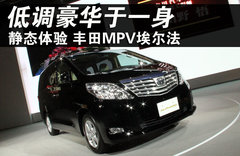 2011款 3.5L 自动 豪华版 7座
