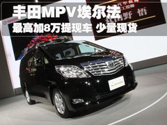 2011款 3.5L 自动 豪华版 7座
