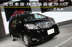2011款 3.5L 自动 豪华版 7座