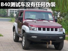 2011款 B40 