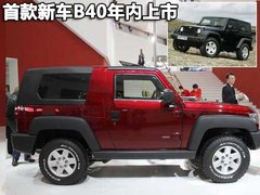 2011款 B40 